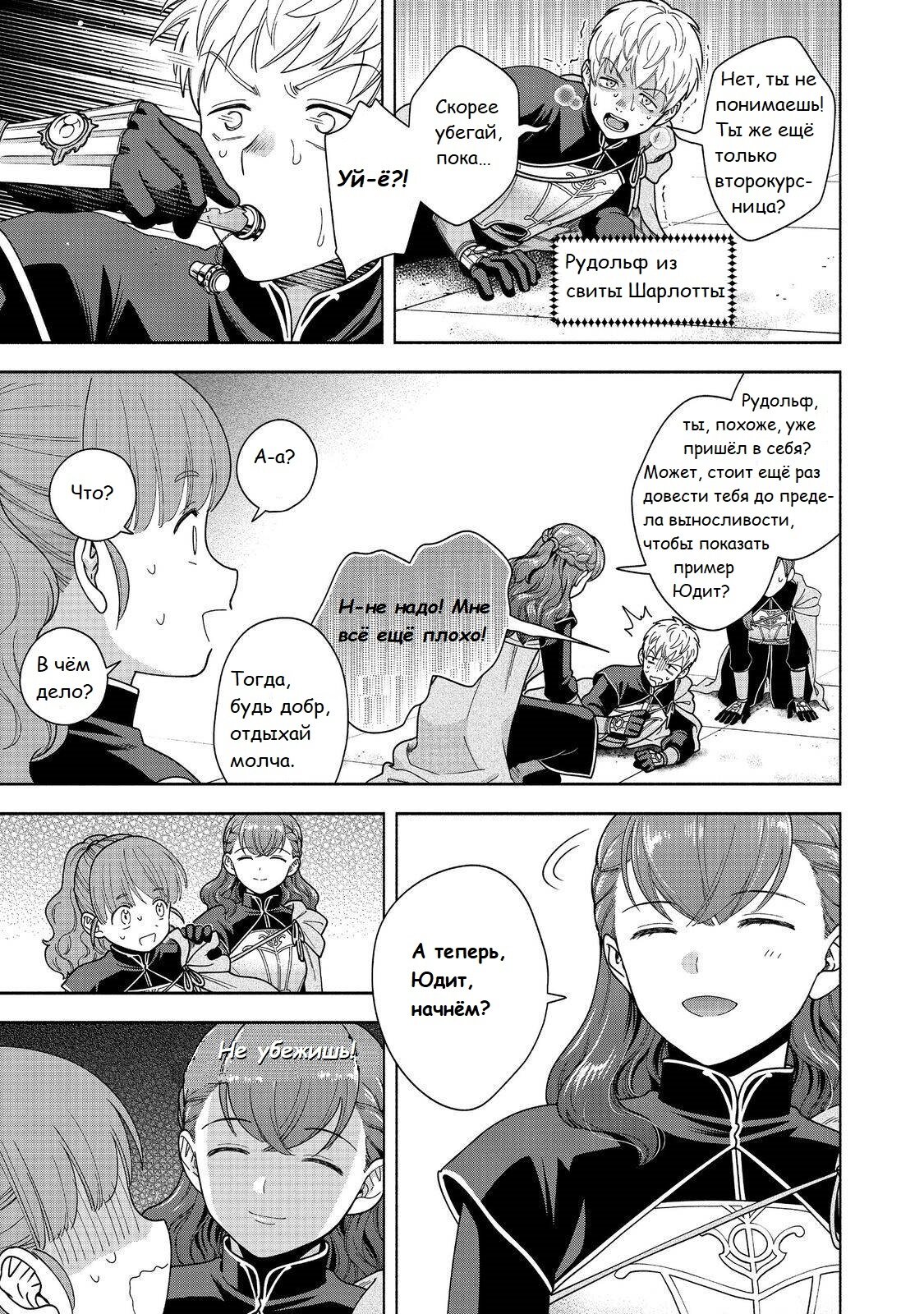 Манга Власть книжного червя: часть четвёртая - Глава 44 Страница 4