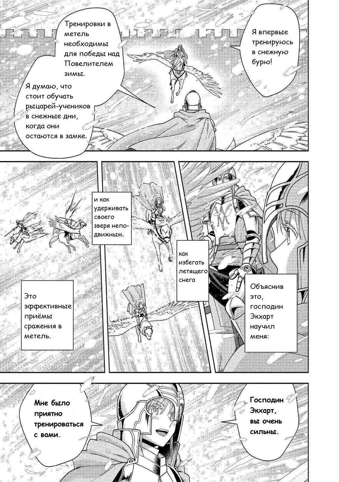 Манга Власть книжного червя: часть четвёртая - Глава 43 Страница 6