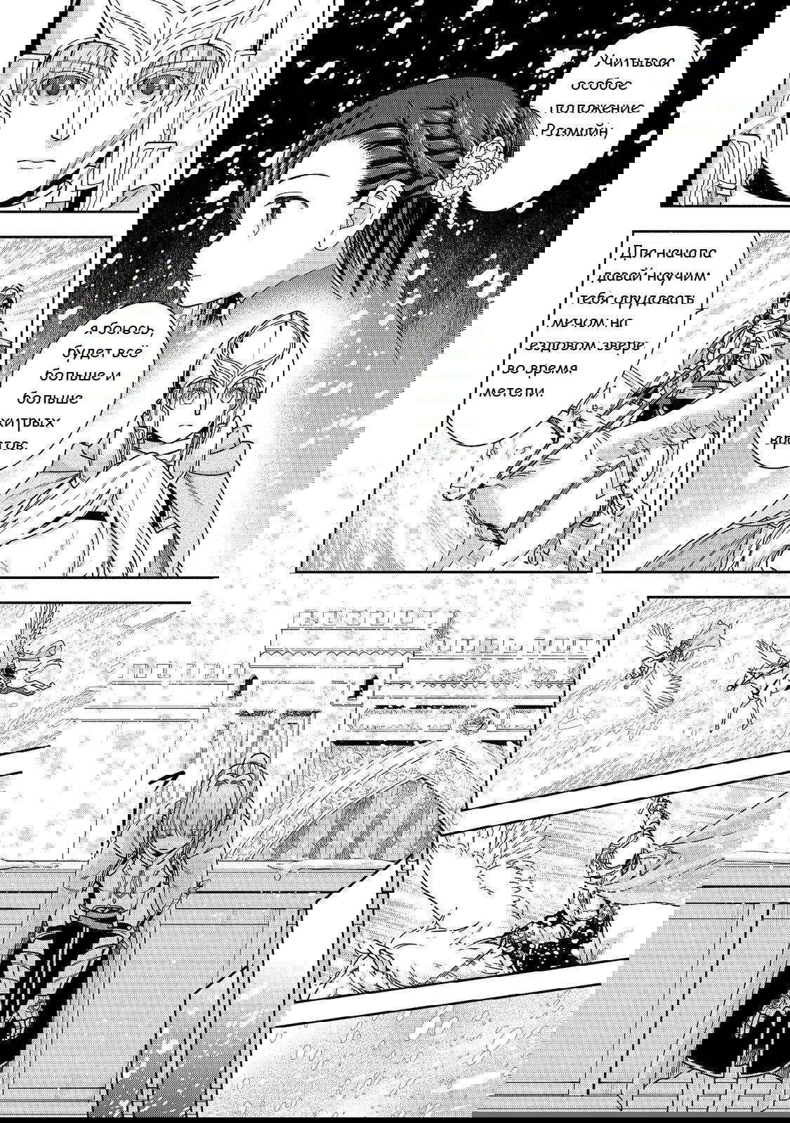 Манга Власть книжного червя: часть четвёртая - Глава 43 Страница 11