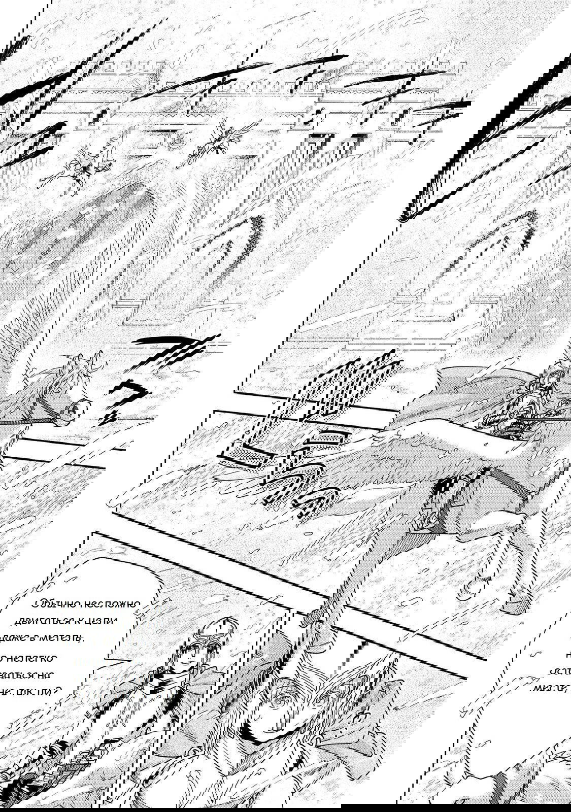 Манга Власть книжного червя: часть четвёртая - Глава 43 Страница 5