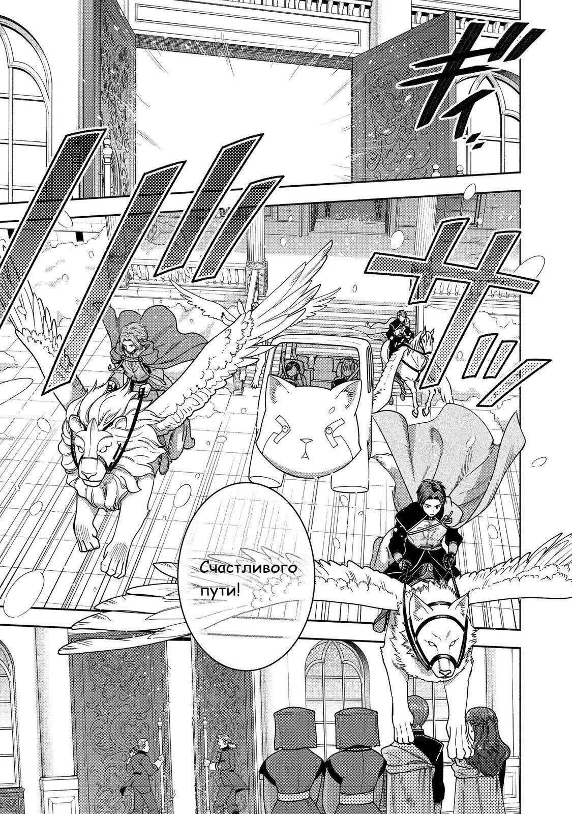 Манга Власть книжного червя: часть четвёртая - Глава 39 Страница 8