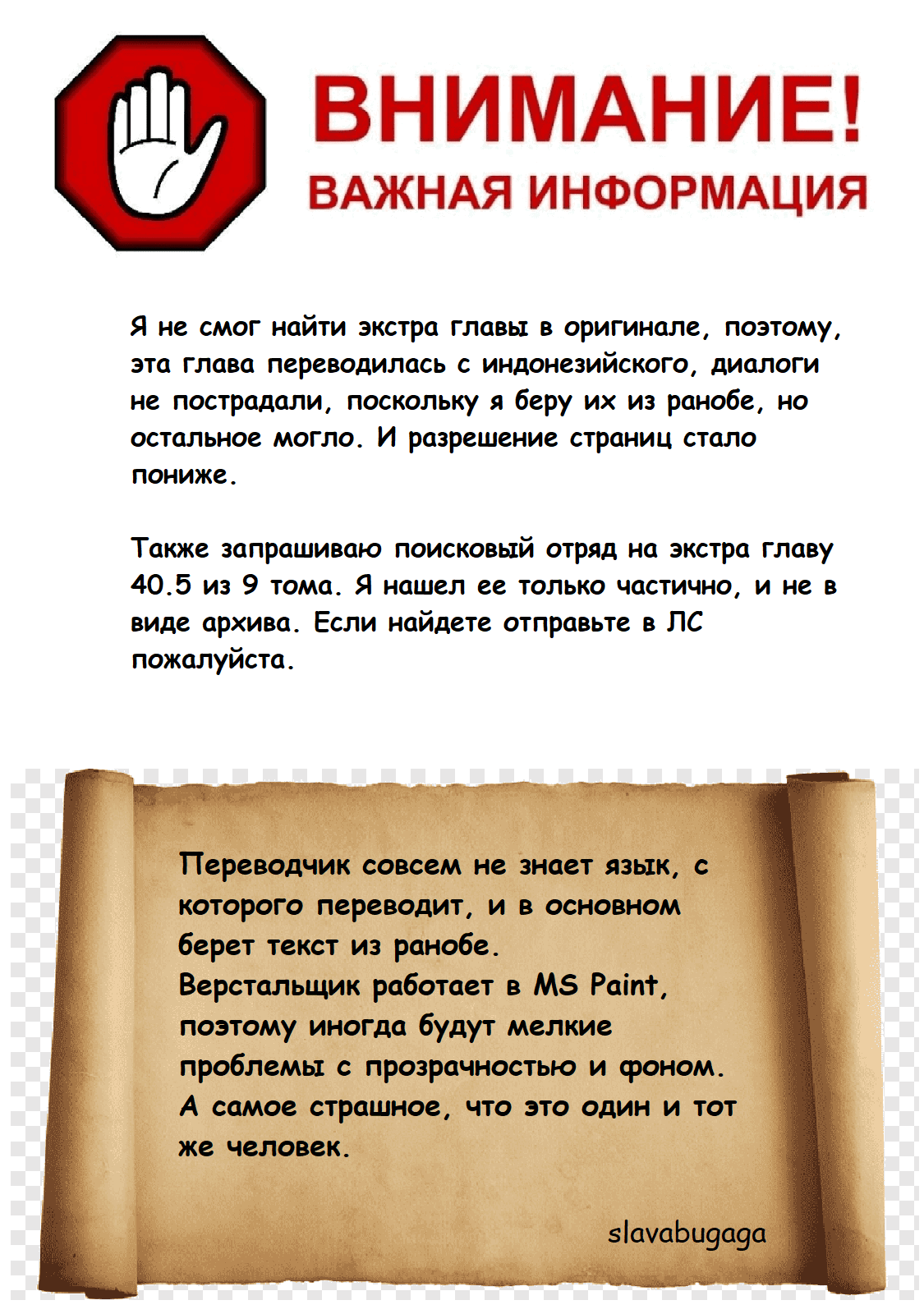 Манга Власть книжного червя: часть четвёртая - Глава 36.5 Страница 1