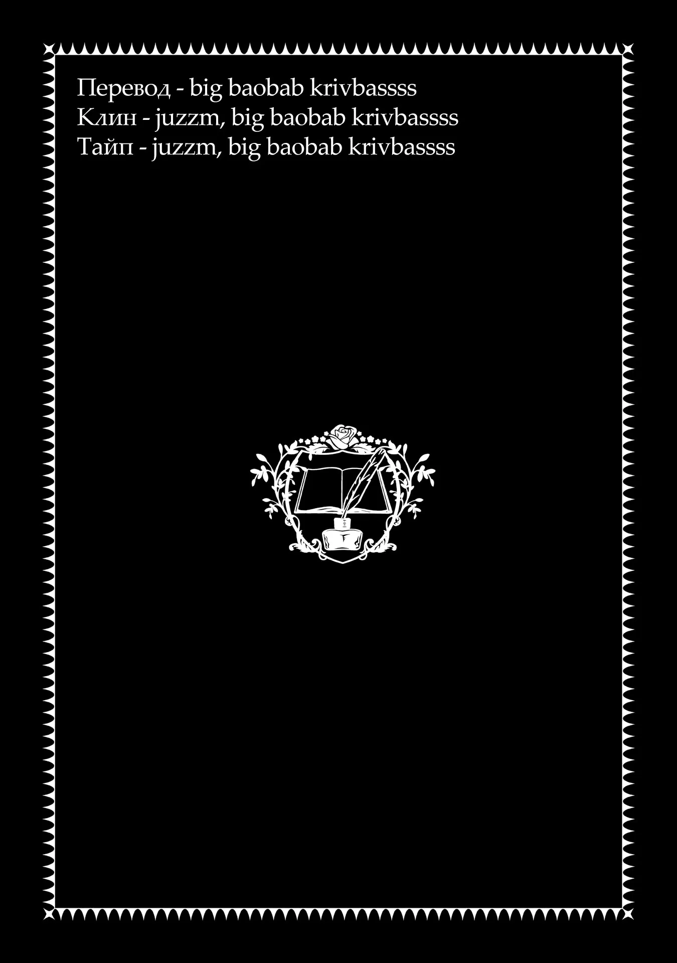 Манга Власть книжного червя: часть четвёртая - Глава 34 Страница 30