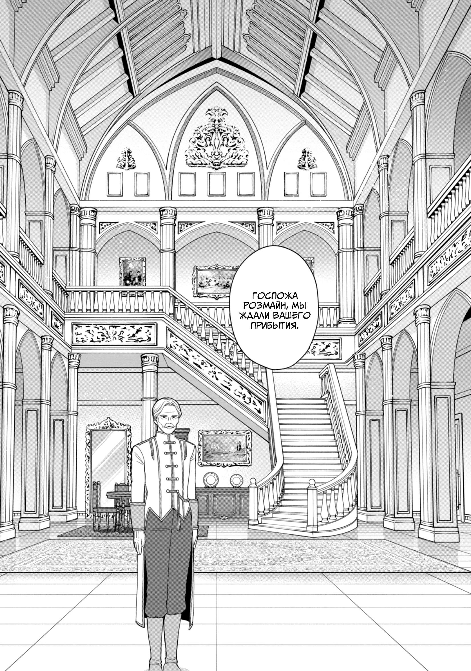 Манга Власть книжного червя: часть четвёртая - Глава 32 Страница 3