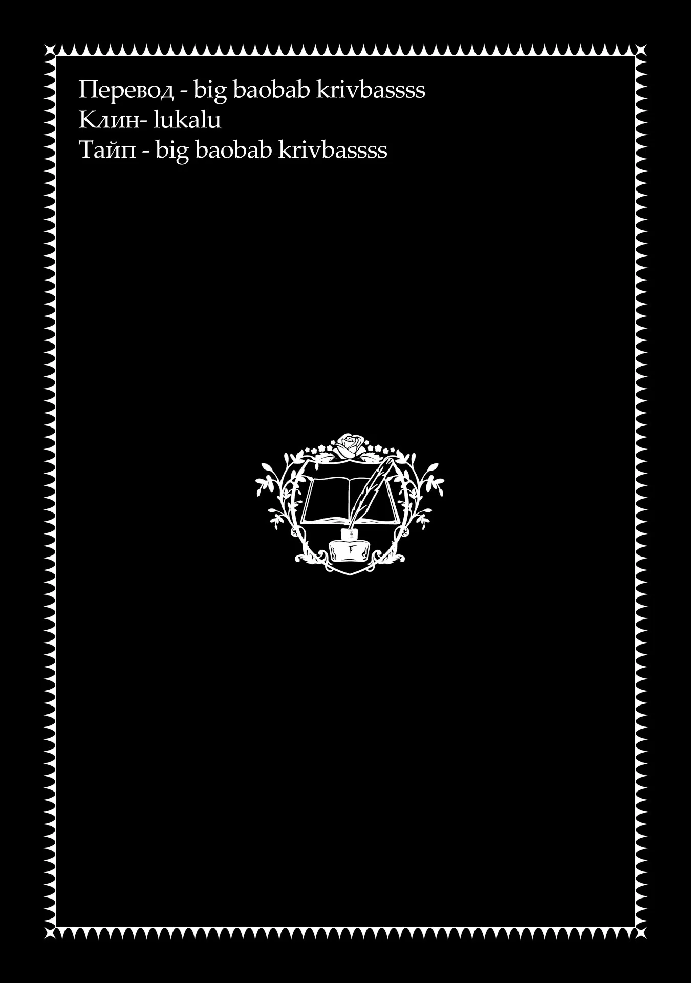 Манга Власть книжного червя: часть четвёртая - Глава 31.5 Страница 13