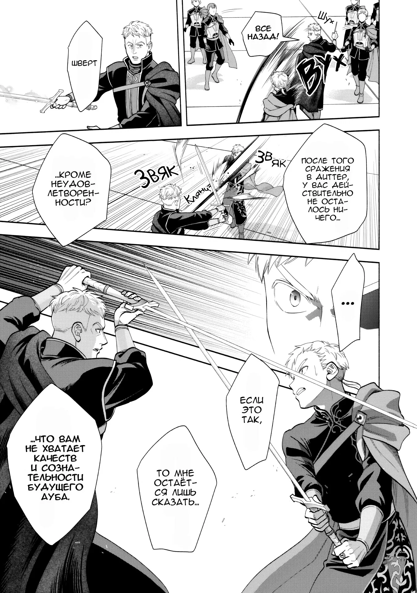 Манга Власть книжного червя: часть четвёртая - Глава 31.5 Страница 7