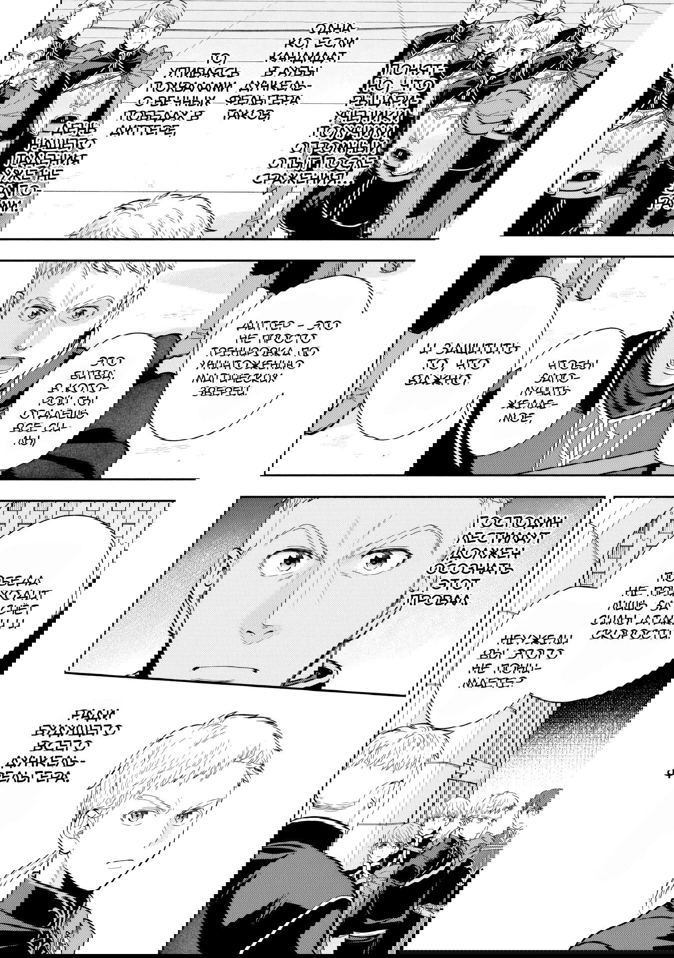 Манга Власть книжного червя: часть четвёртая - Глава 31.5 Страница 2