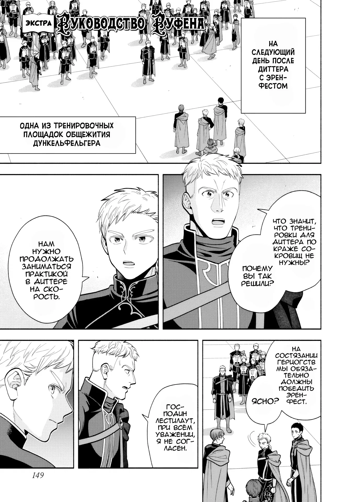 Манга Власть книжного червя: часть четвёртая - Глава 31.5 Страница 1