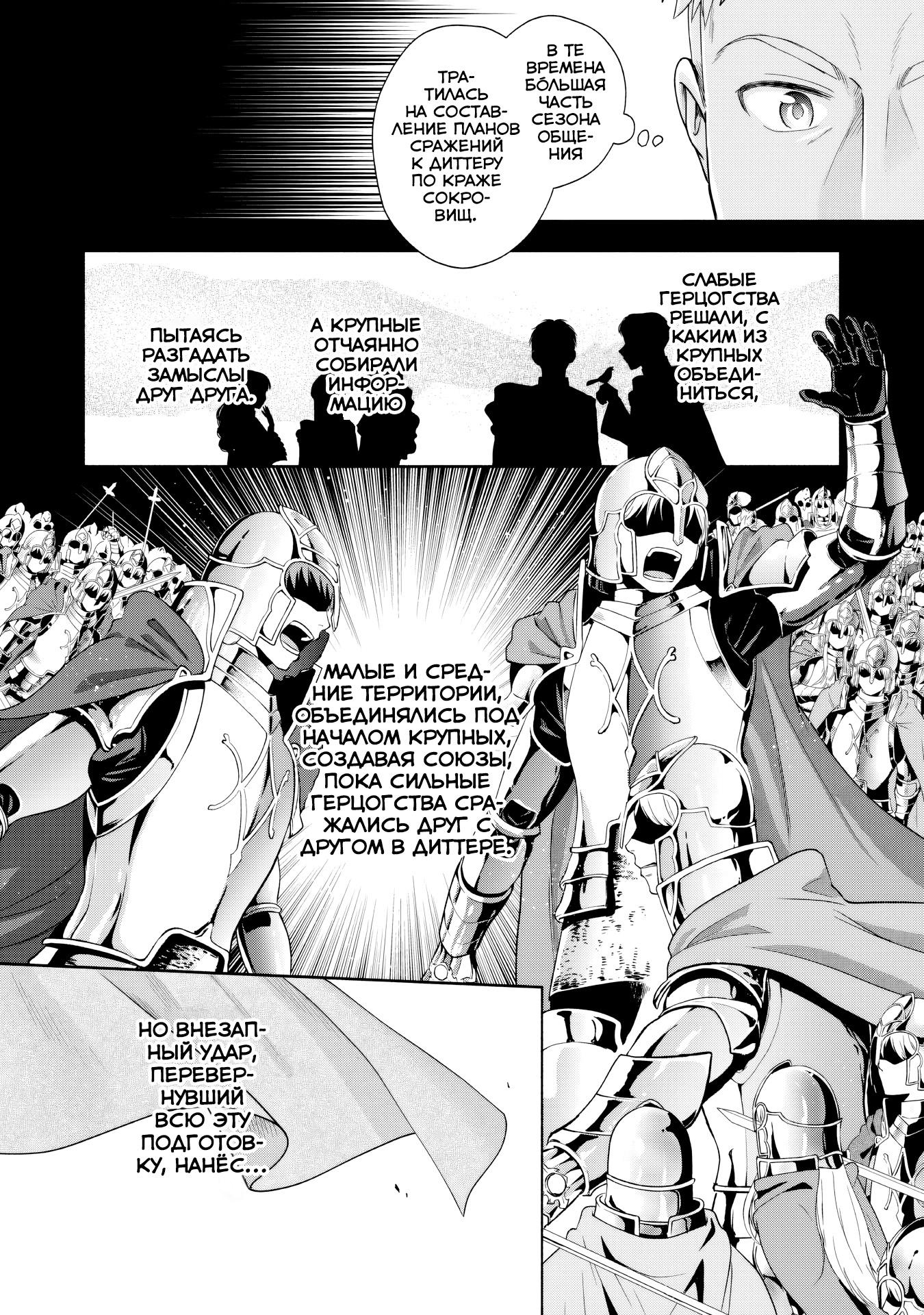 Манга Власть книжного червя: часть четвёртая - Глава 31 Страница 6