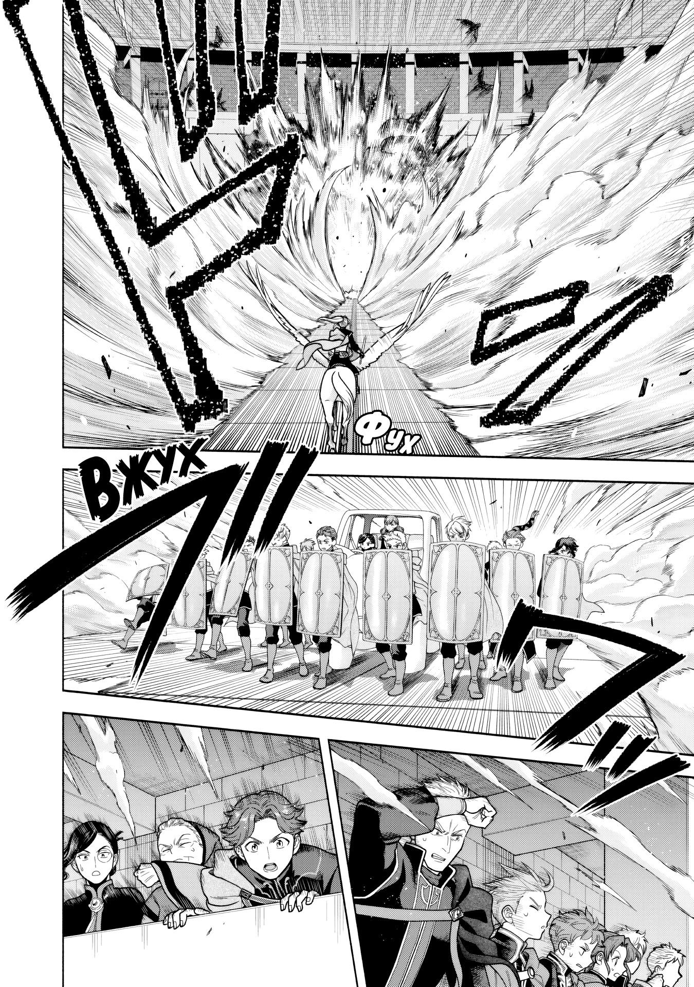 Манга Власть книжного червя: часть четвёртая - Глава 30 Страница 19