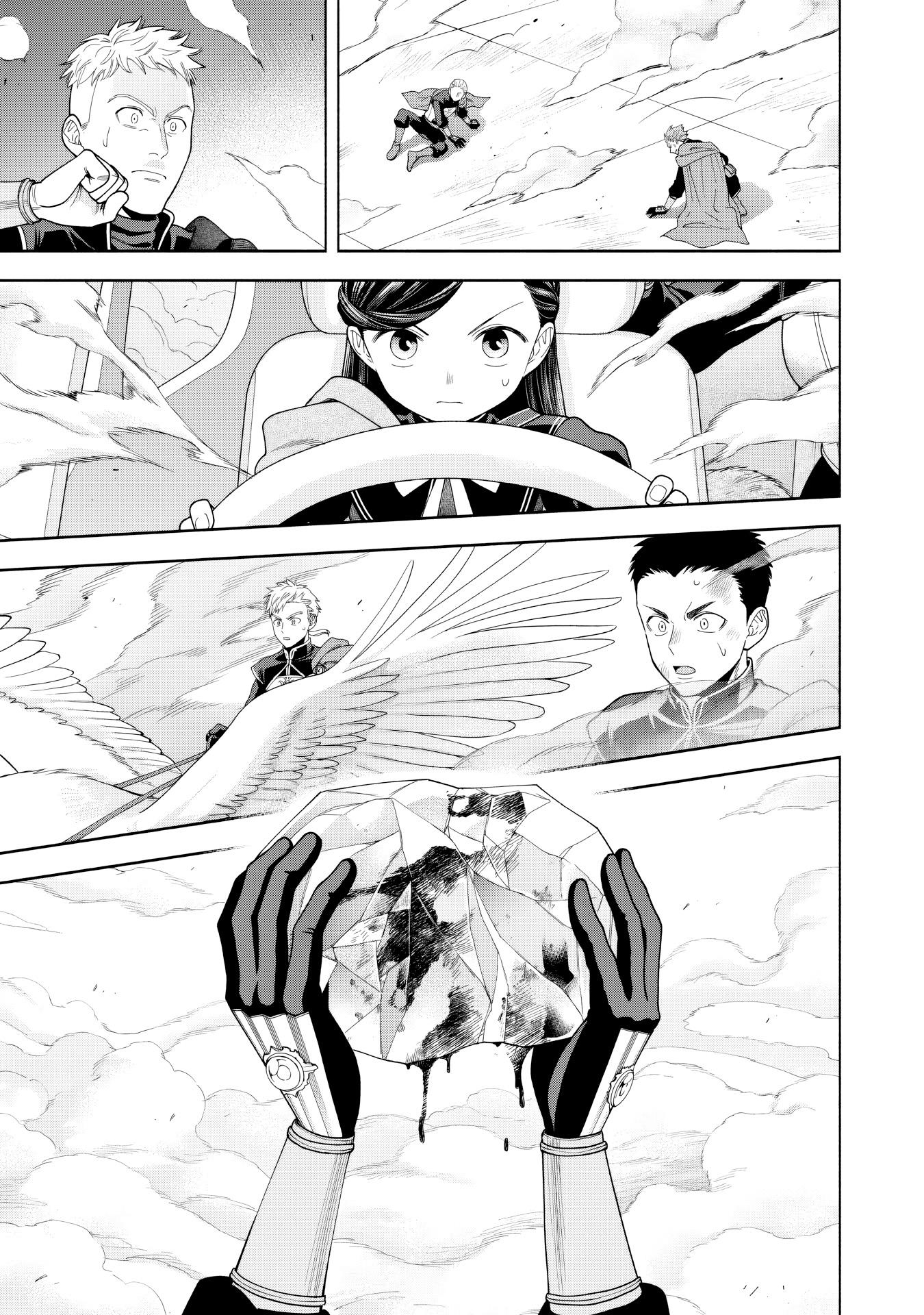 Манга Власть книжного червя: часть четвёртая - Глава 30 Страница 20