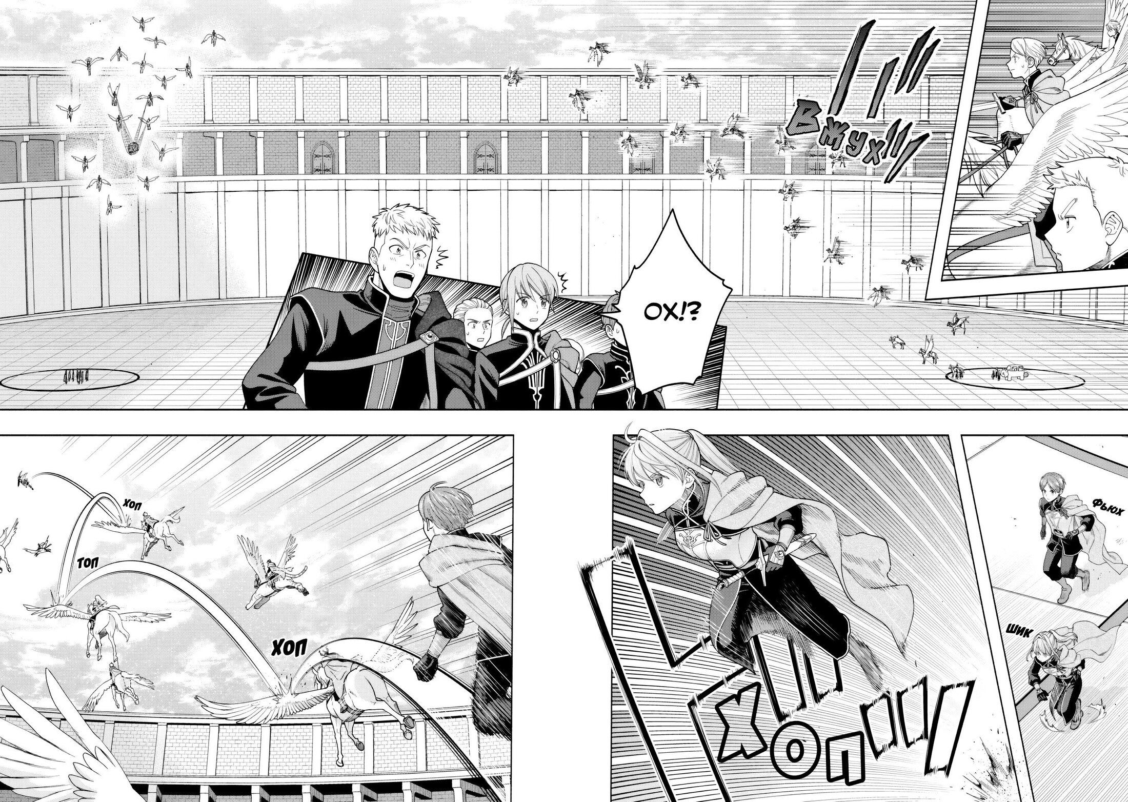 Манга Власть книжного червя: часть четвёртая - Глава 29 Страница 6