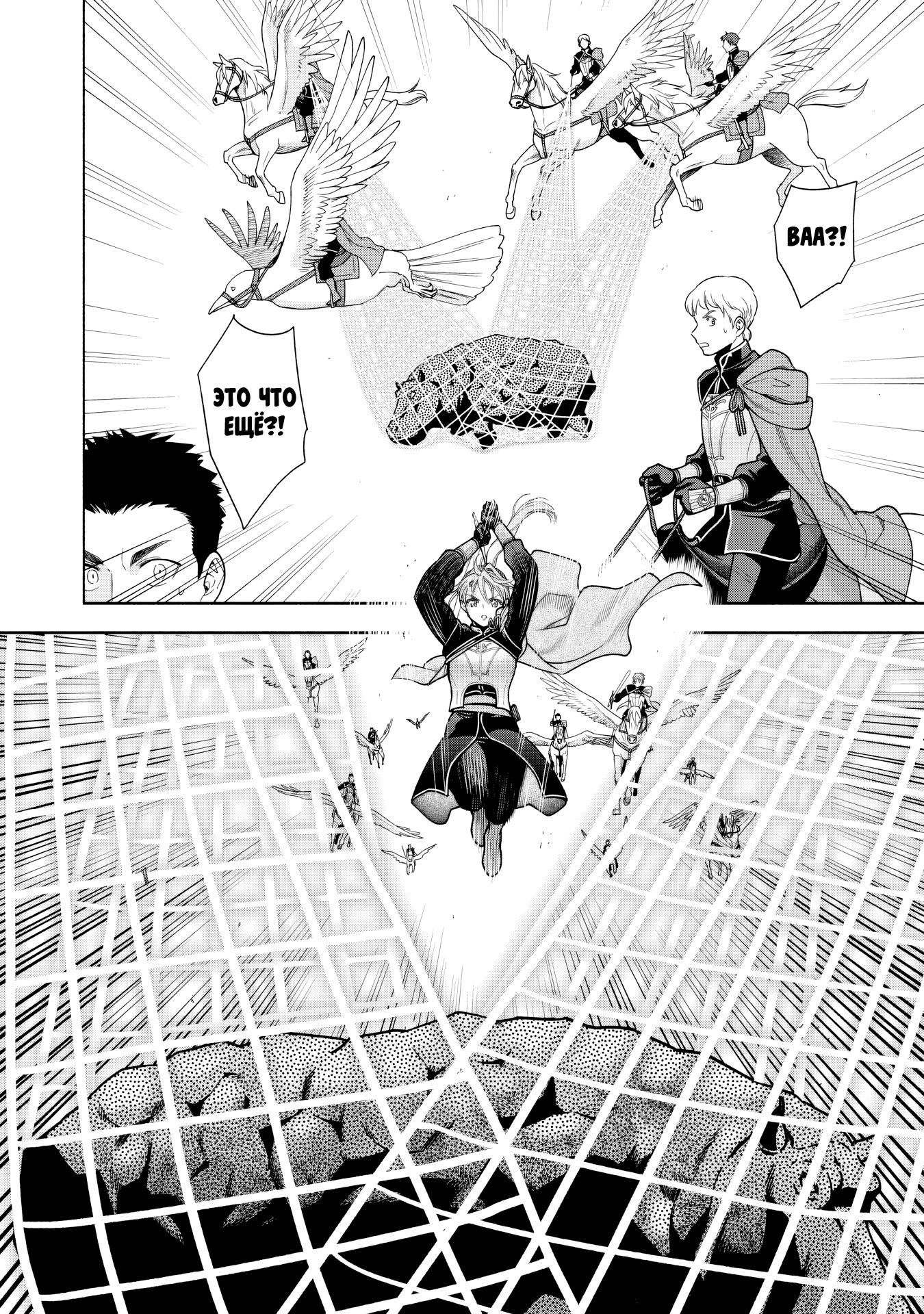 Манга Власть книжного червя: часть четвёртая - Глава 29 Страница 7