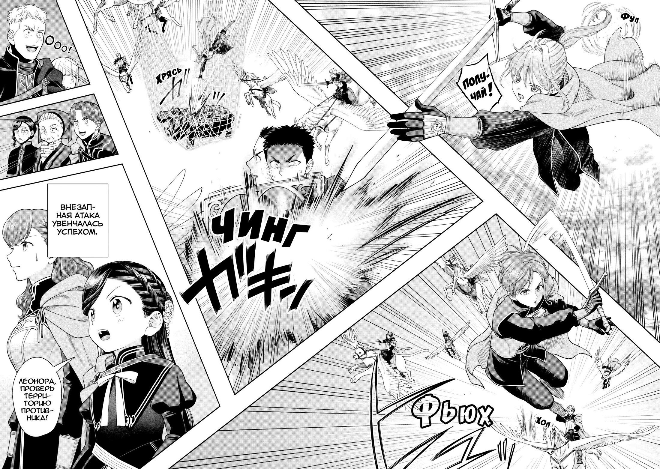 Манга Власть книжного червя: часть четвёртая - Глава 29 Страница 9