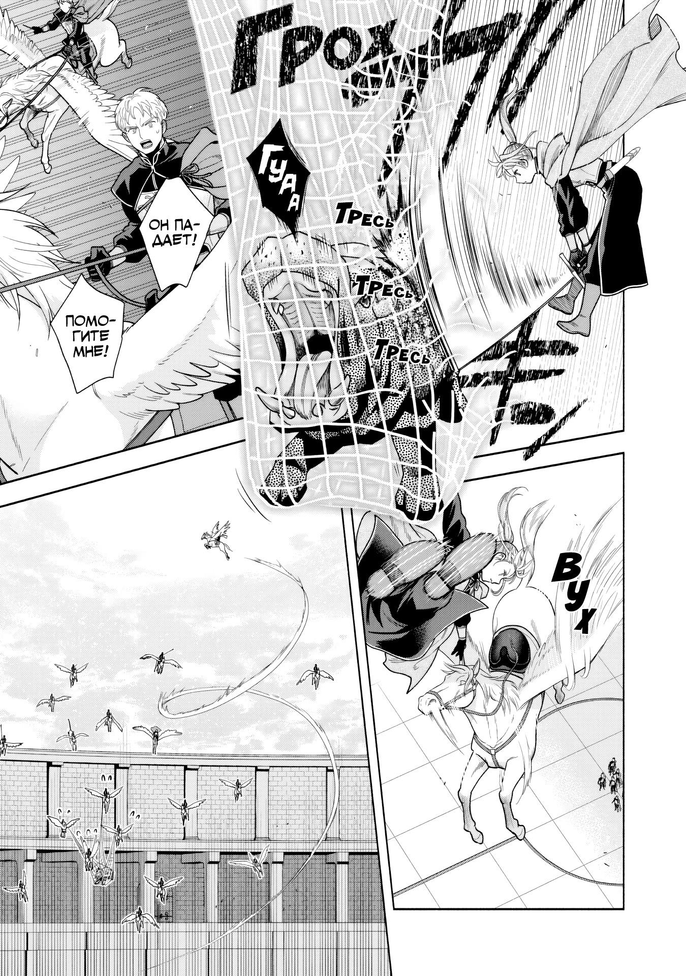 Манга Власть книжного червя: часть четвёртая - Глава 29 Страница 8