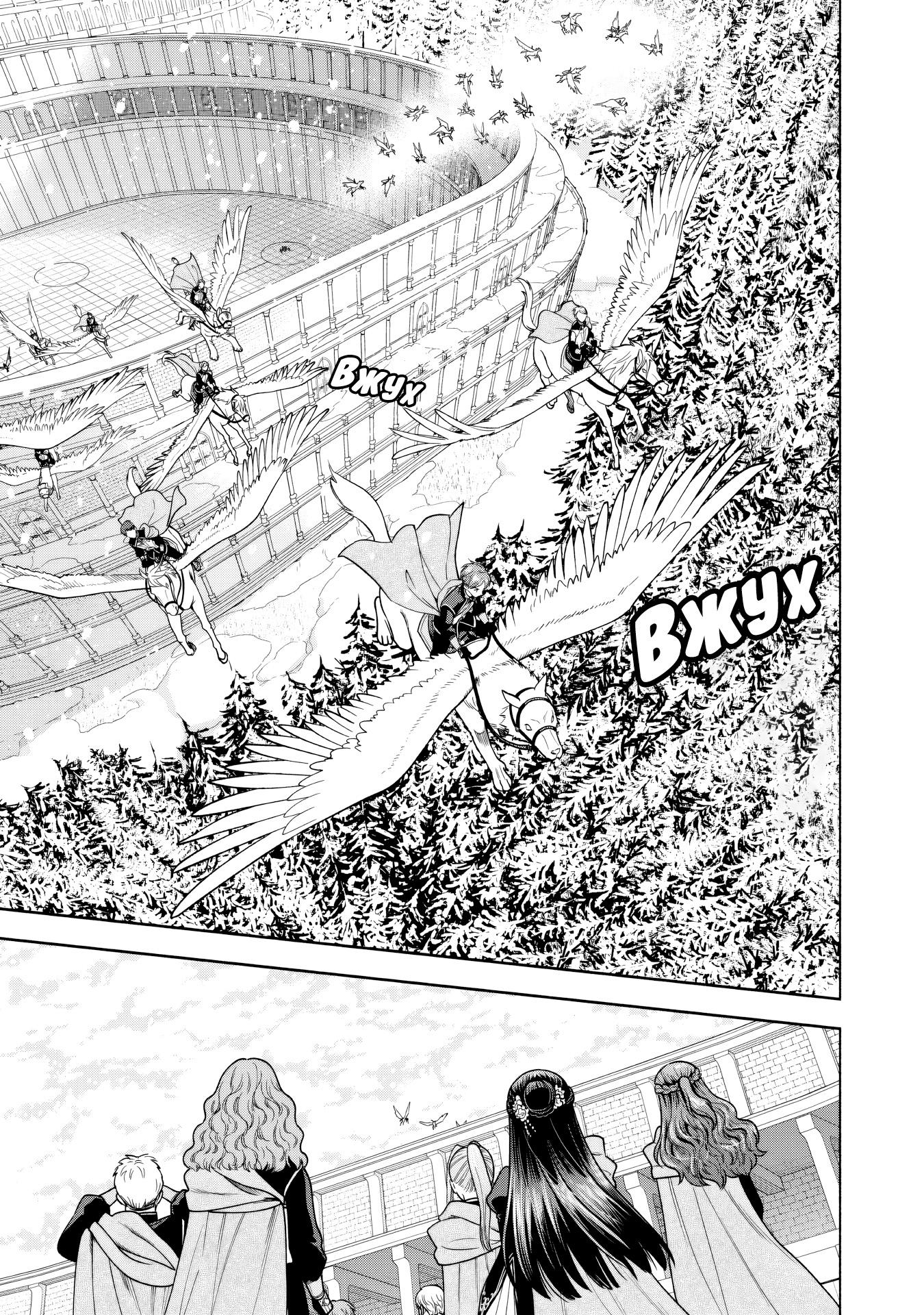 Манга Власть книжного червя: часть четвёртая - Глава 28 Страница 21