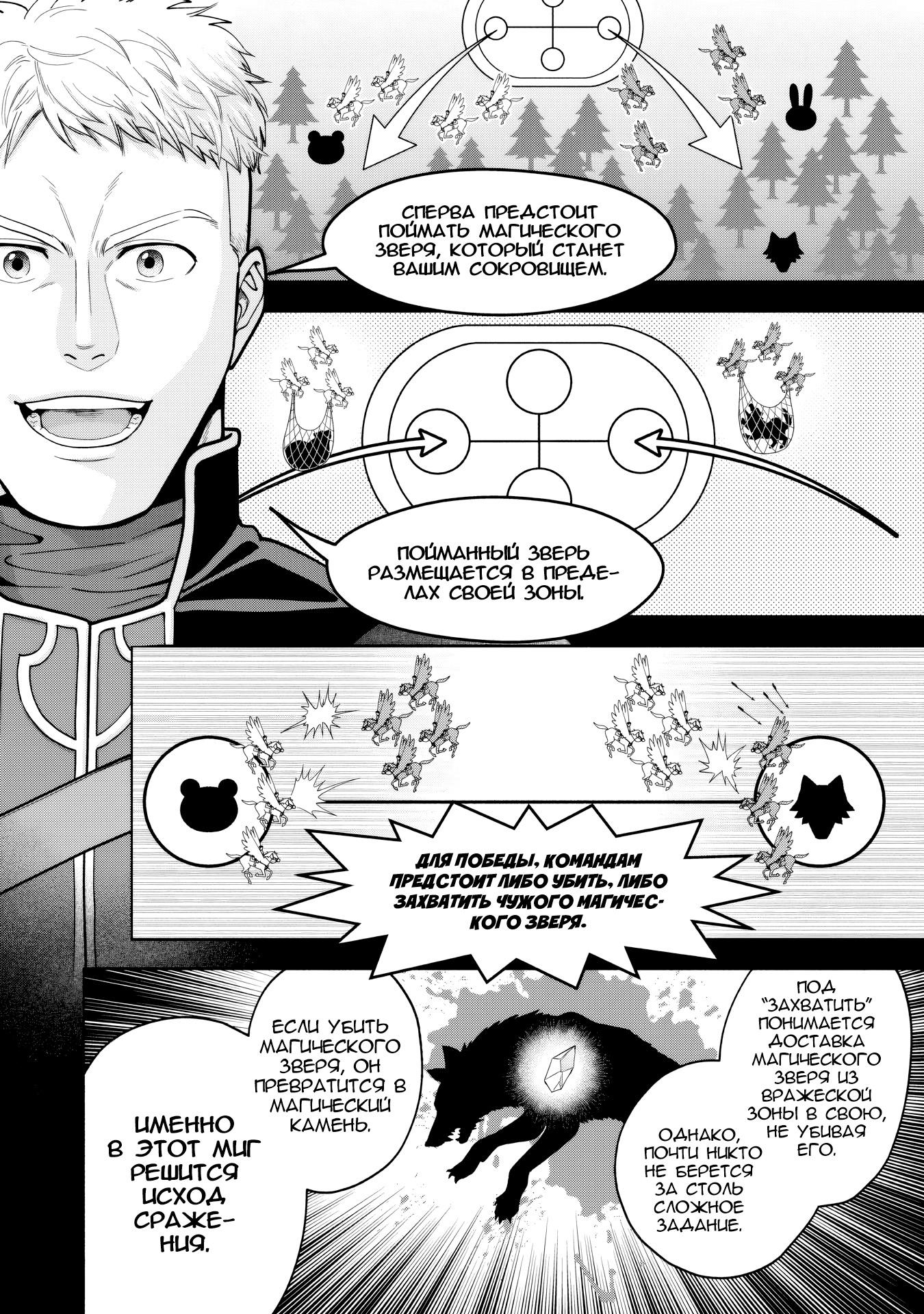 Манга Власть книжного червя: часть четвёртая - Глава 28 Страница 2