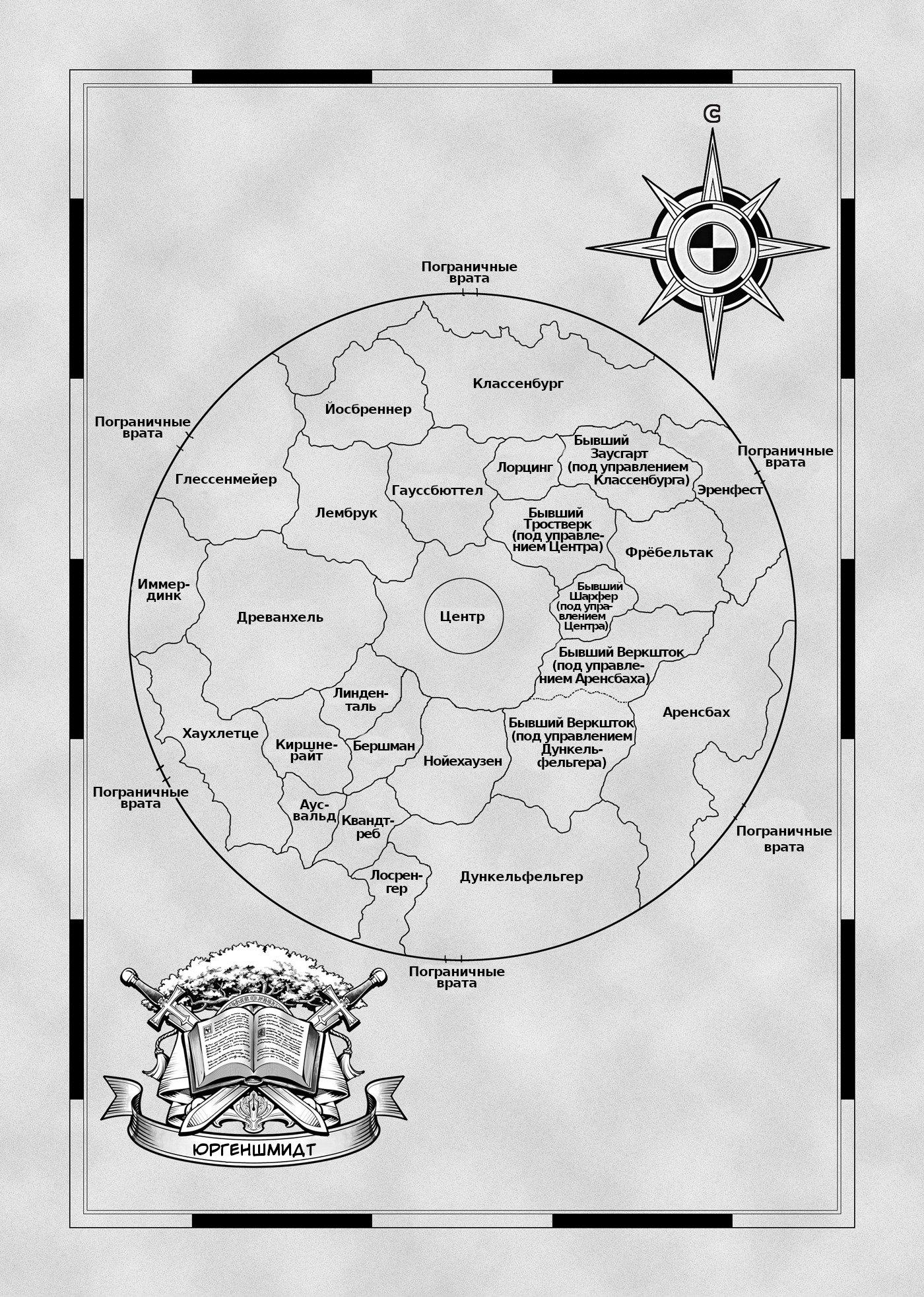 Манга Власть книжного червя: часть четвёртая - Глава 27 Страница 5
