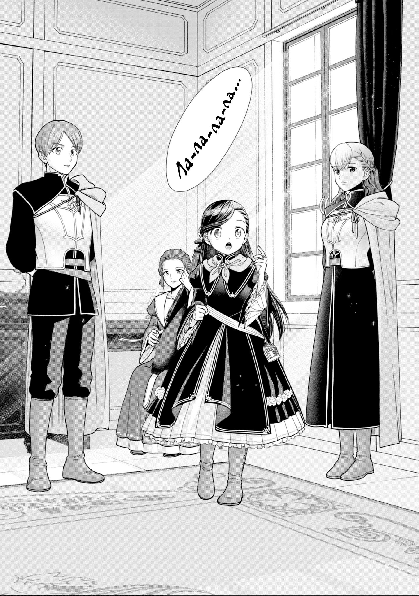 Манга Власть книжного червя: часть четвёртая - Глава 24 Страница 20