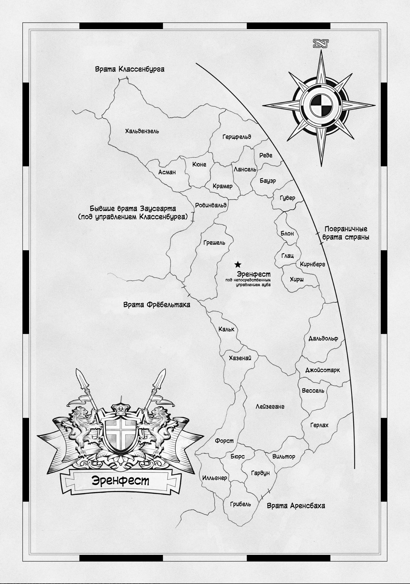 Манга Власть книжного червя: часть четвёртая - Глава 22 Страница 5