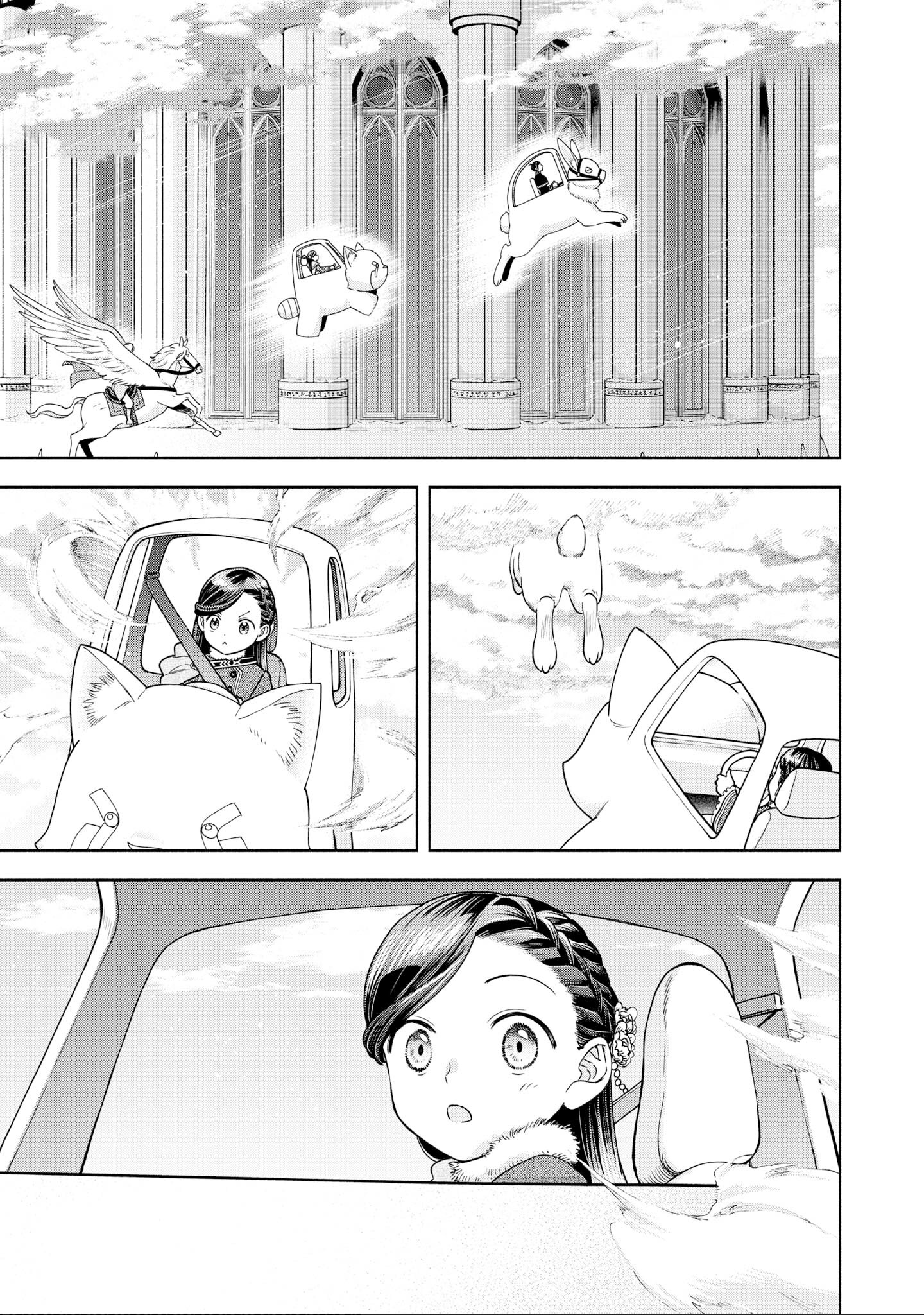 Манга Власть книжного червя: часть четвёртая - Глава 18 Страница 9