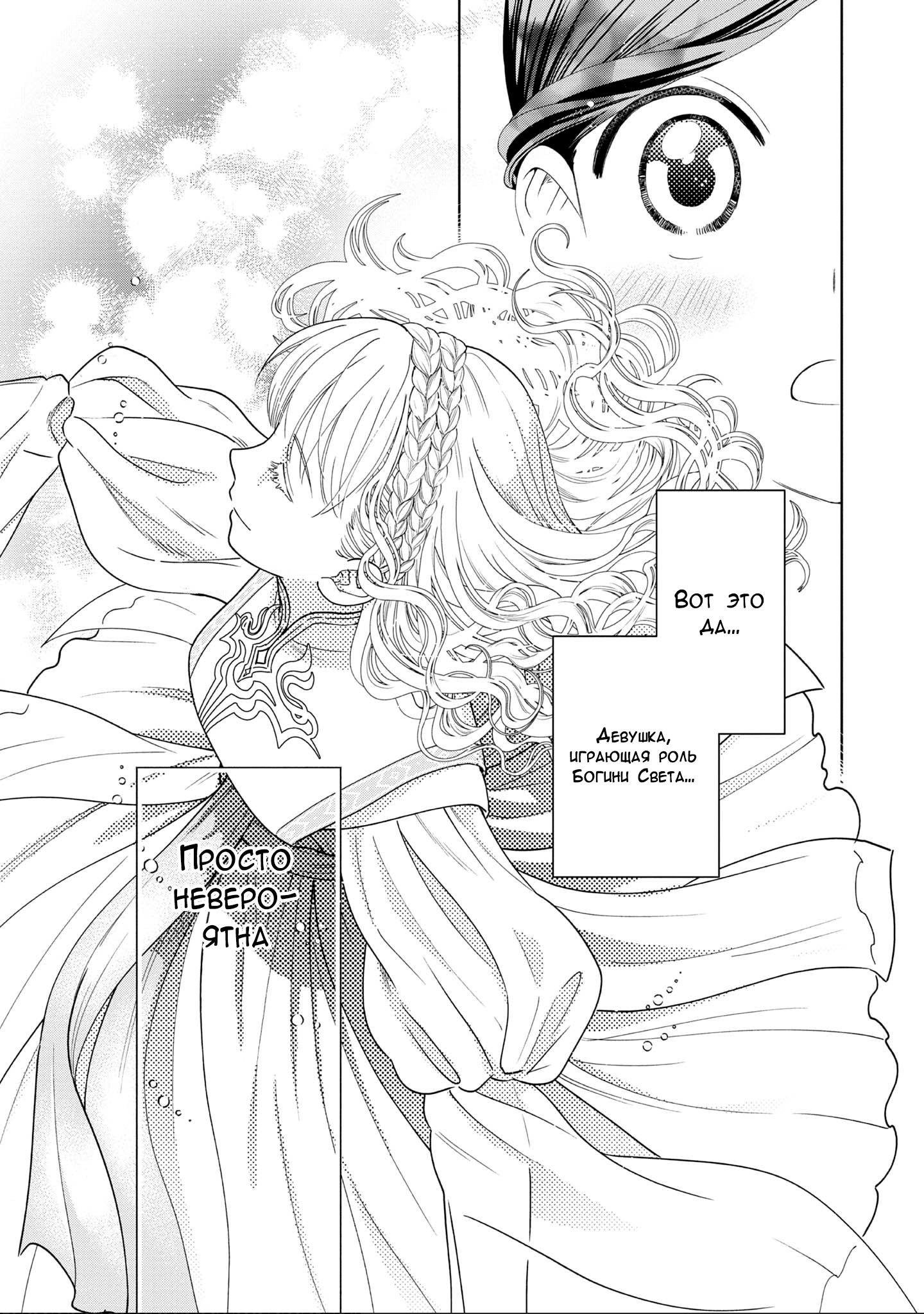 Манга Власть книжного червя: часть четвёртая - Глава 16 Страница 11