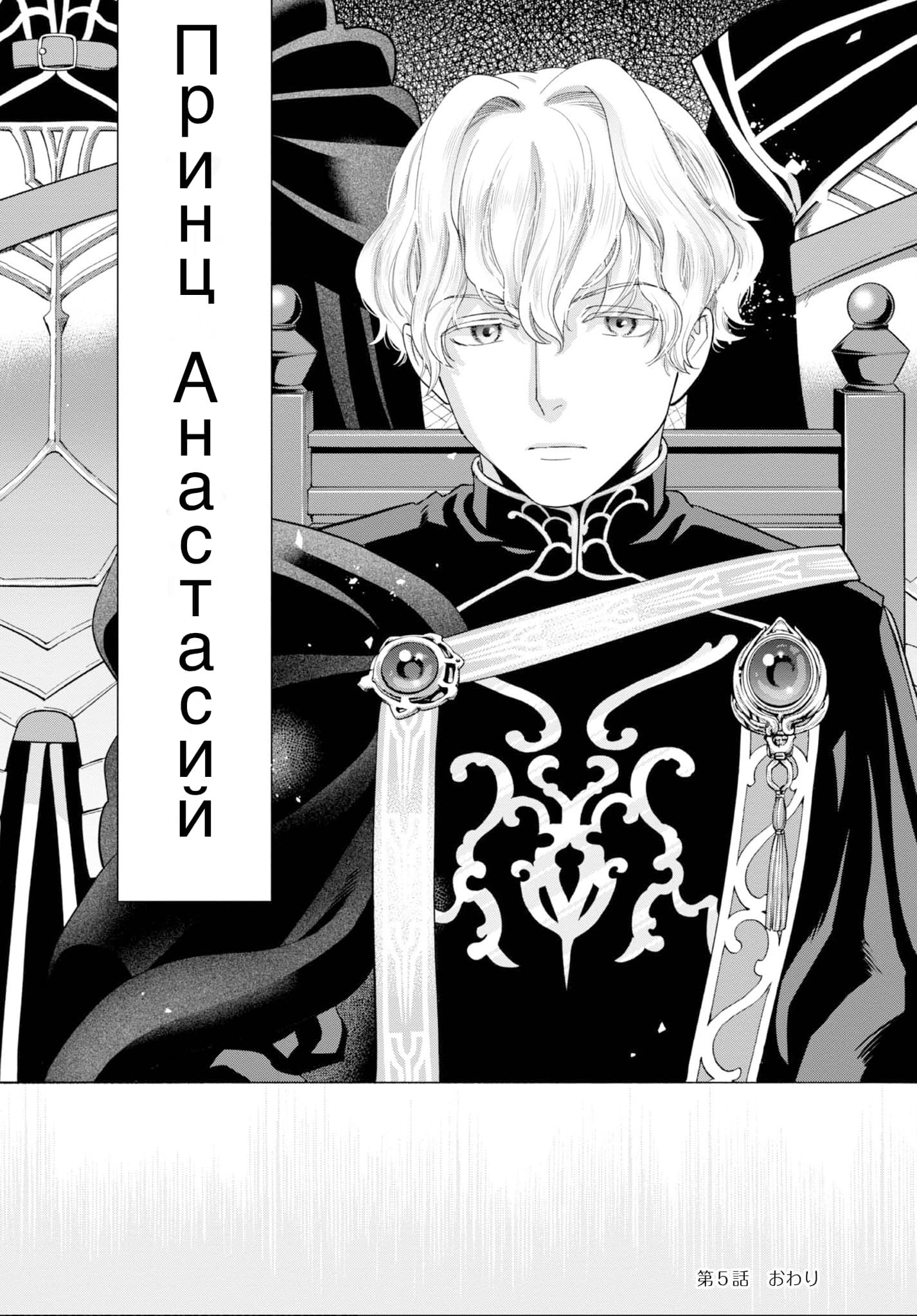 Манга Власть книжного червя: часть четвёртая - Глава 5 Страница 35