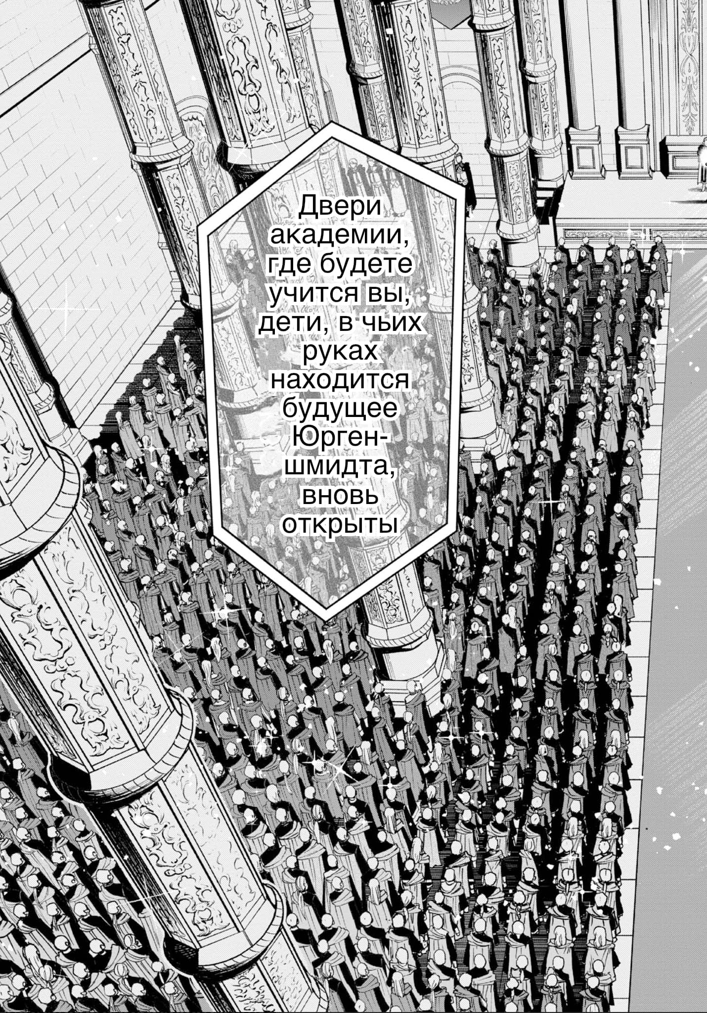 Манга Власть книжного червя: часть четвёртая - Глава 5 Страница 31