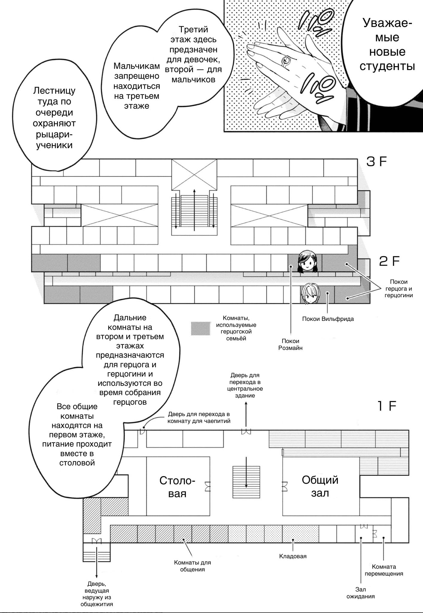 Манга Власть книжного червя: часть четвёртая - Глава 4 Страница 12