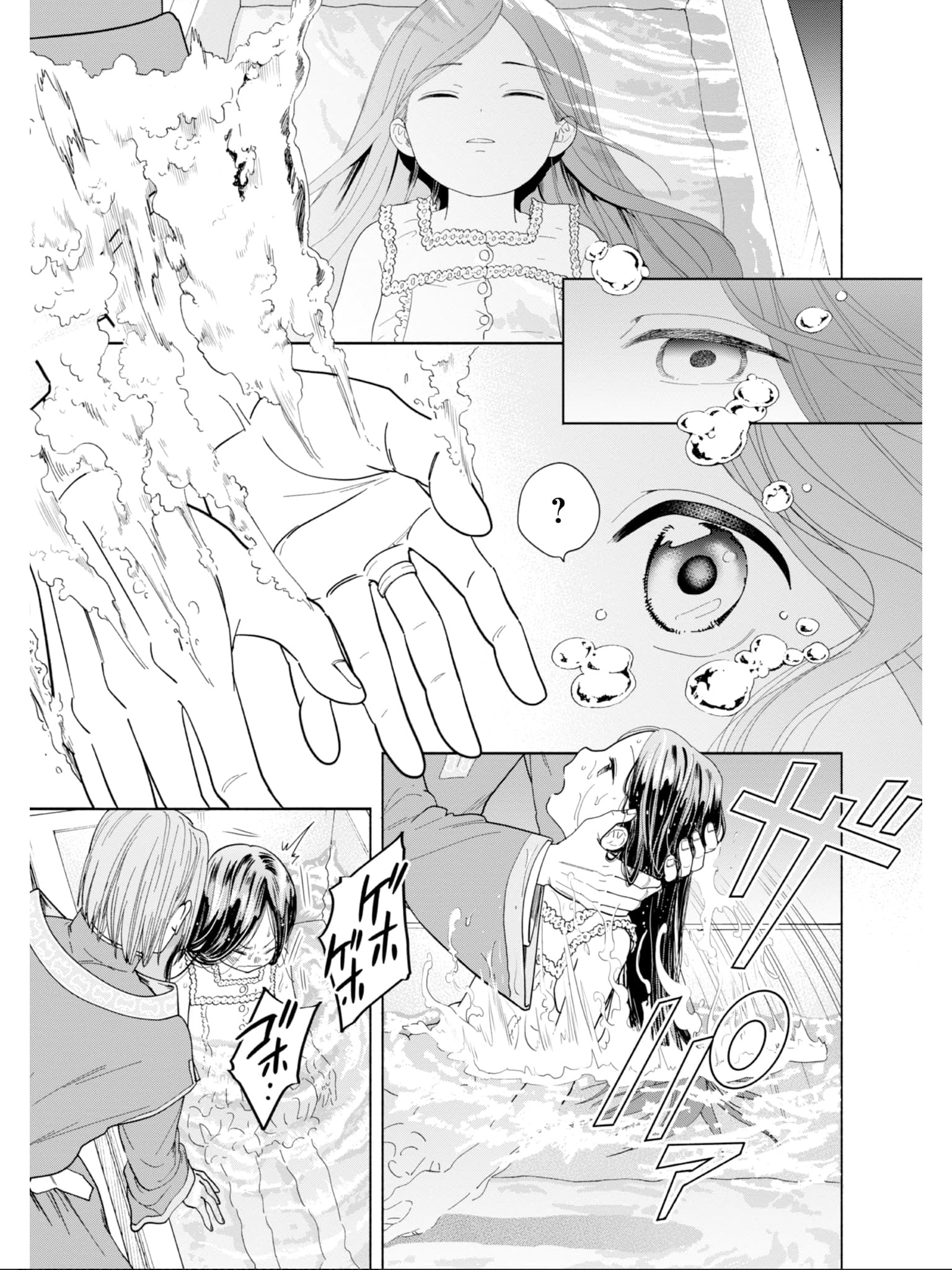 Манга Власть книжного червя: часть четвёртая - Глава 1 Страница 1