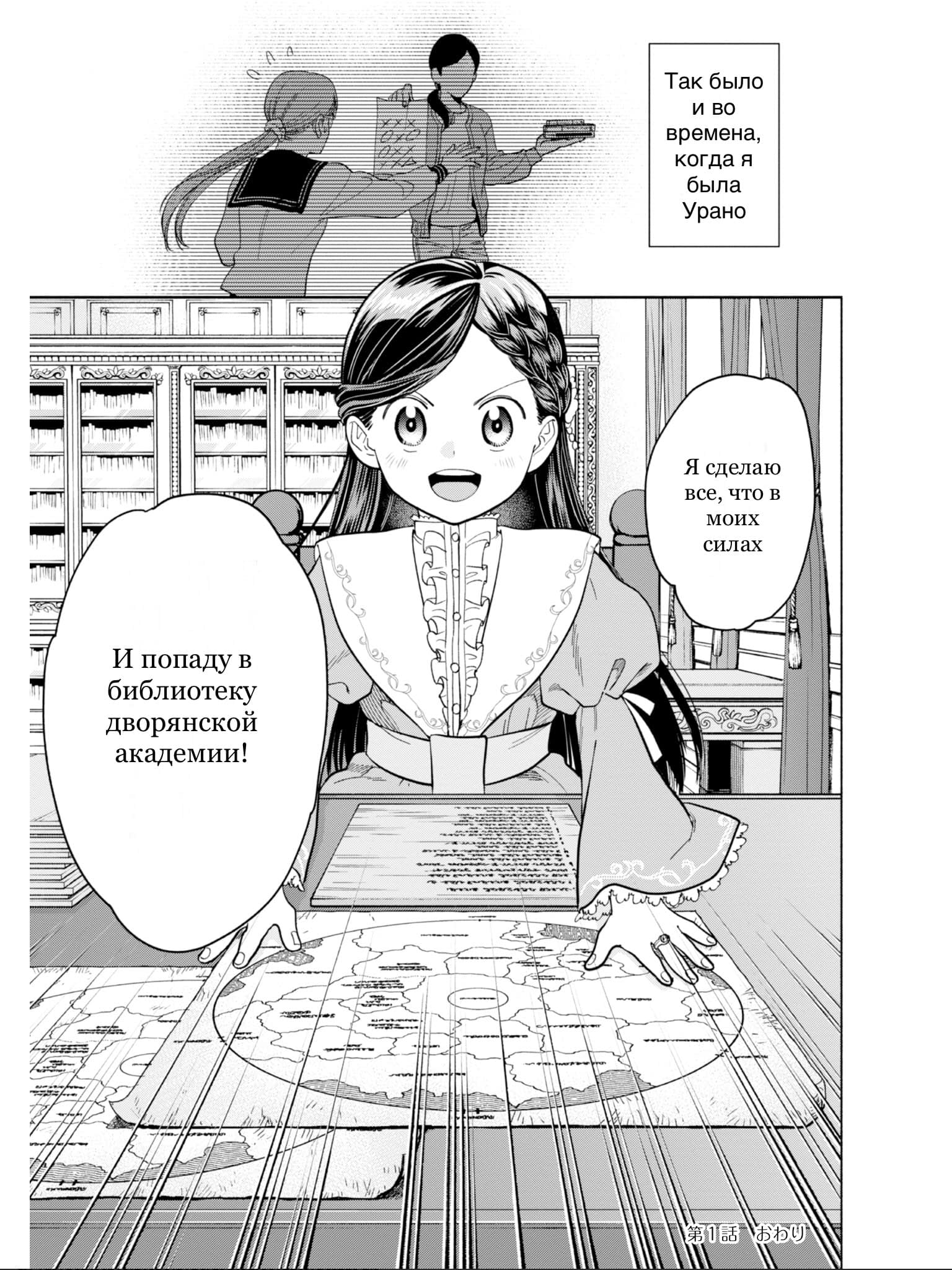 Манга Власть книжного червя: часть четвёртая - Глава 1 Страница 66