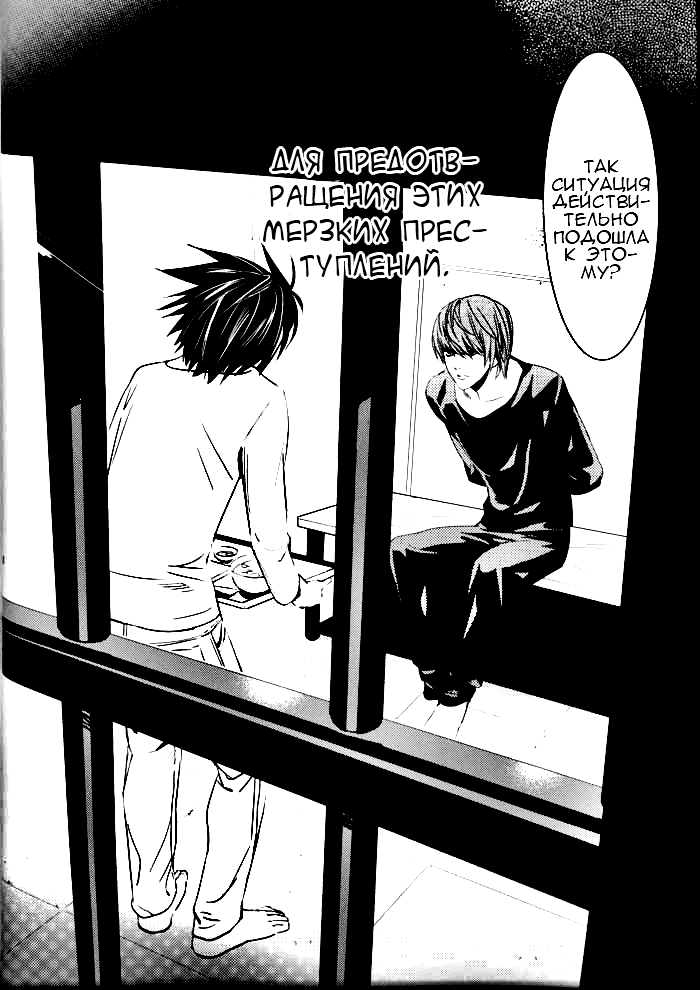 Манга Скука - Глава 1 Страница 3