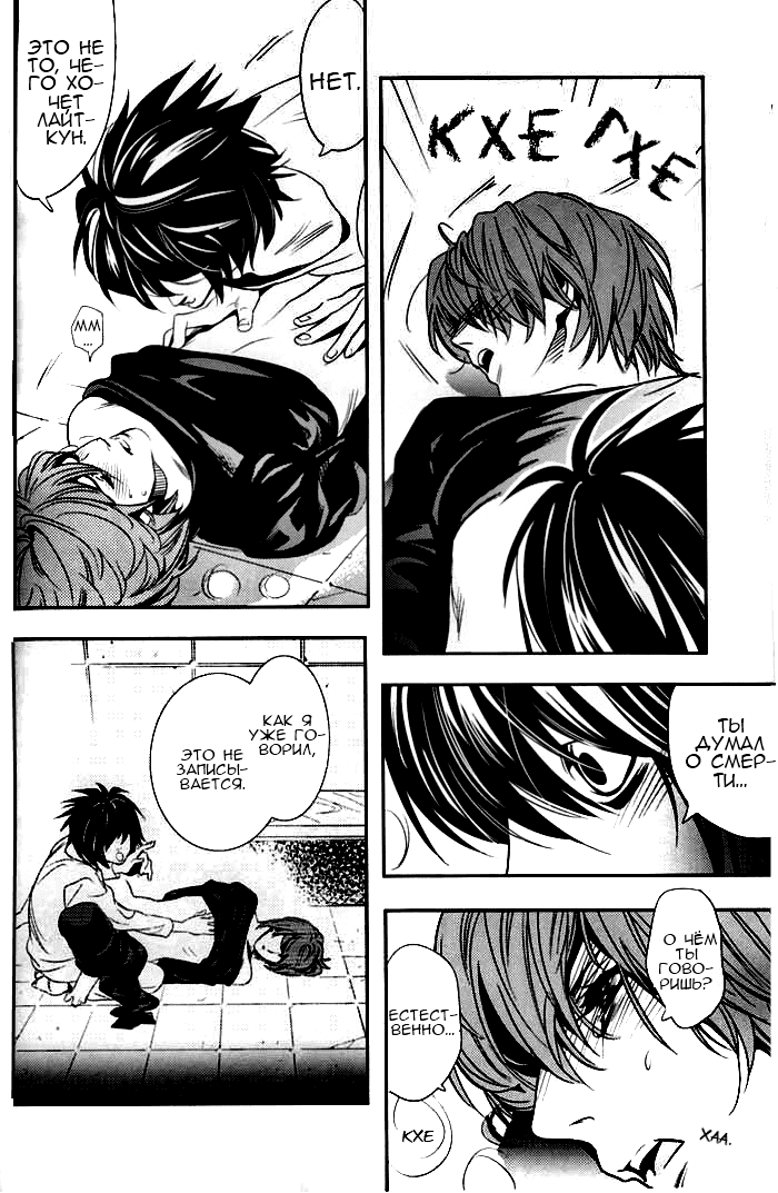 Манга Скука - Глава 1 Страница 25