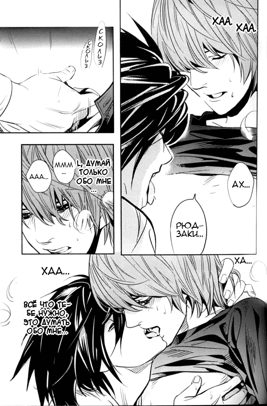 Манга Скука - Глава 1 Страница 14