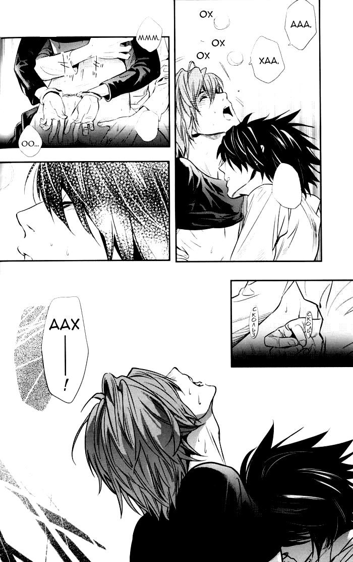 Манга Скука - Глава 1 Страница 31