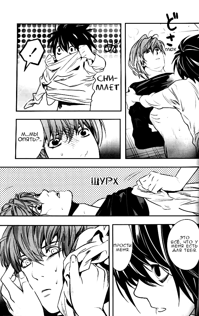 Манга Скука - Глава 1 Страница 34