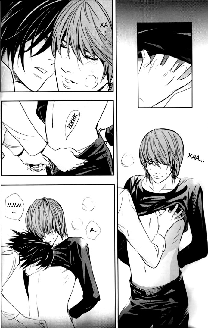 Манга Скука - Глава 1 Страница 13