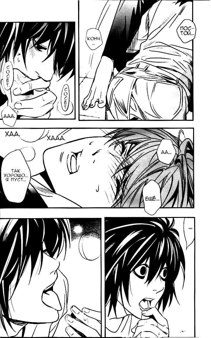 Манга Скука - Глава 1 Страница 21