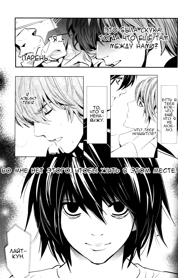 Манга Скука - Глава 1 Страница 40