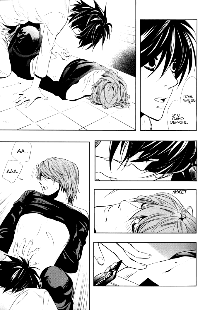 Манга Скука - Глава 1 Страница 20