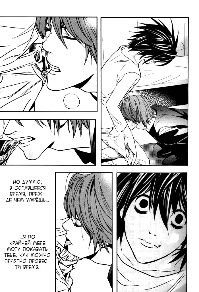 Манга Скука - Глава 1 Страница 10