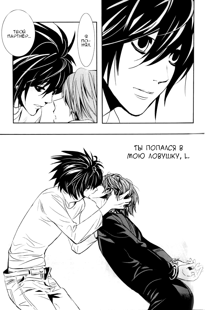 Манга Скука - Глава 1 Страница 12