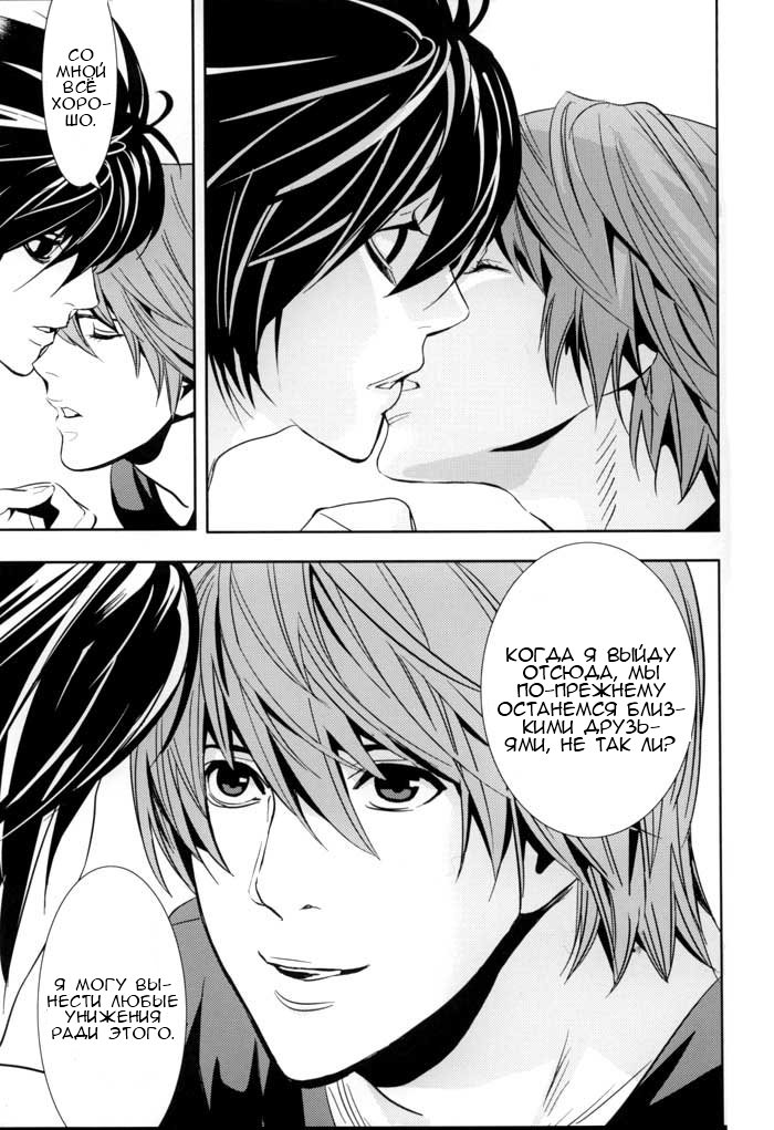 Манга Скука - Глава 1 Страница 8