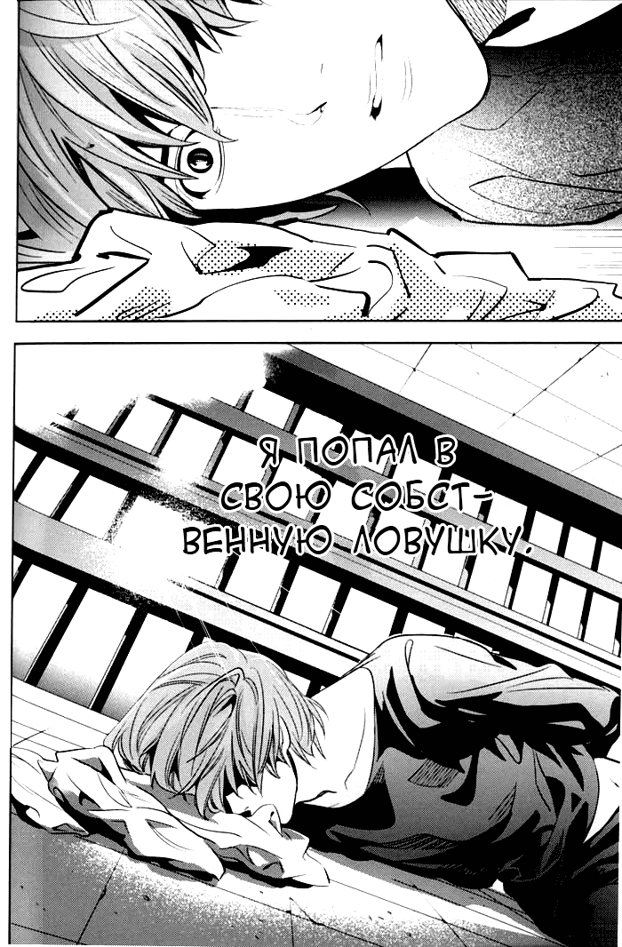 Манга Скука - Глава 1 Страница 39