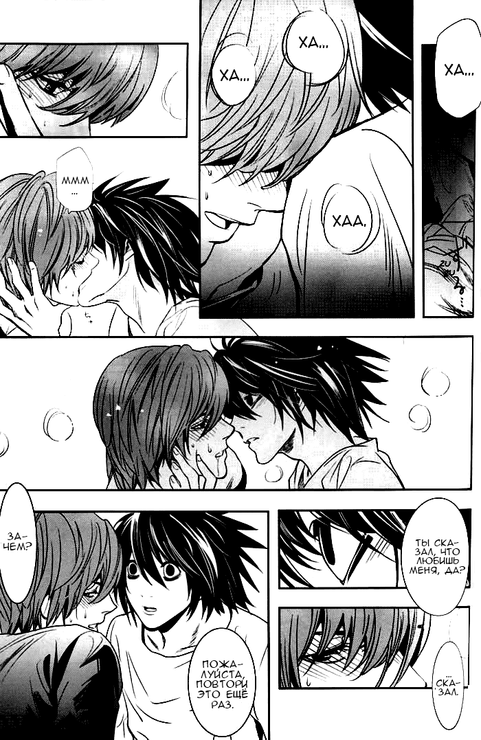 Манга Скука - Глава 1 Страница 32