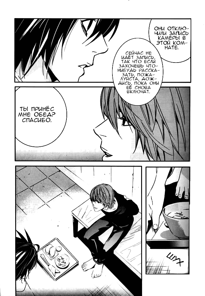 Манга Скука - Глава 1 Страница 4