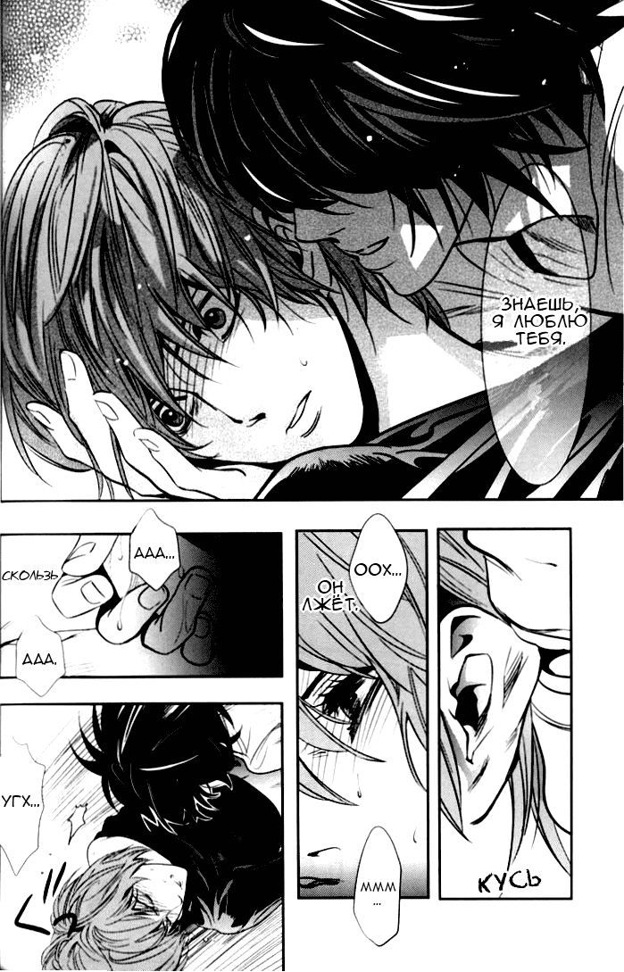 Манга Скука - Глава 1 Страница 29