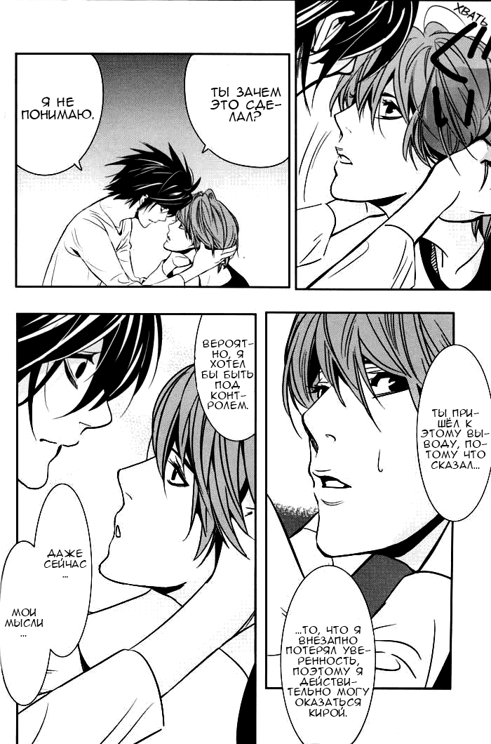 Манга Скука - Глава 1 Страница 11