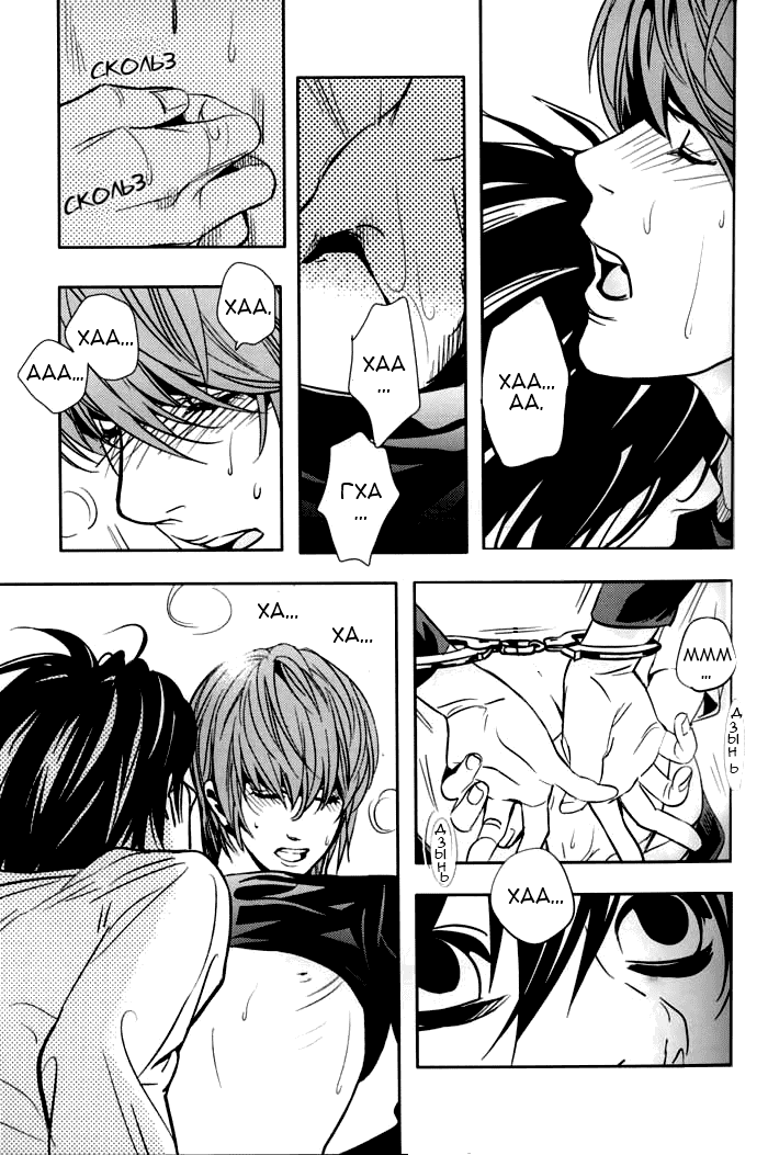 Манга Скука - Глава 1 Страница 16