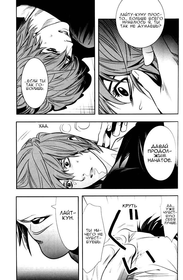 Манга Скука - Глава 1 Страница 28